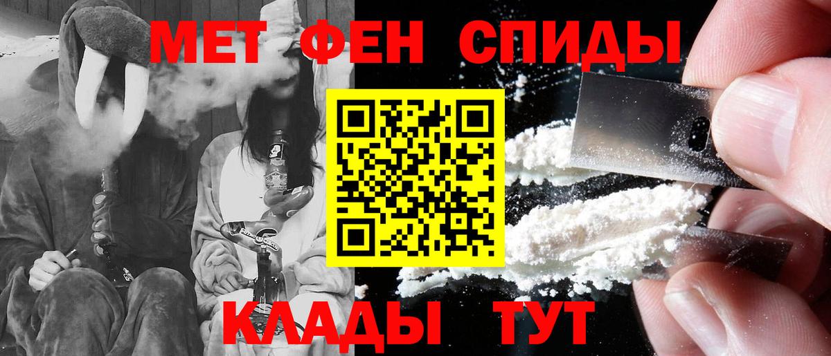 АМФЕТАМИН Розовый Североморск