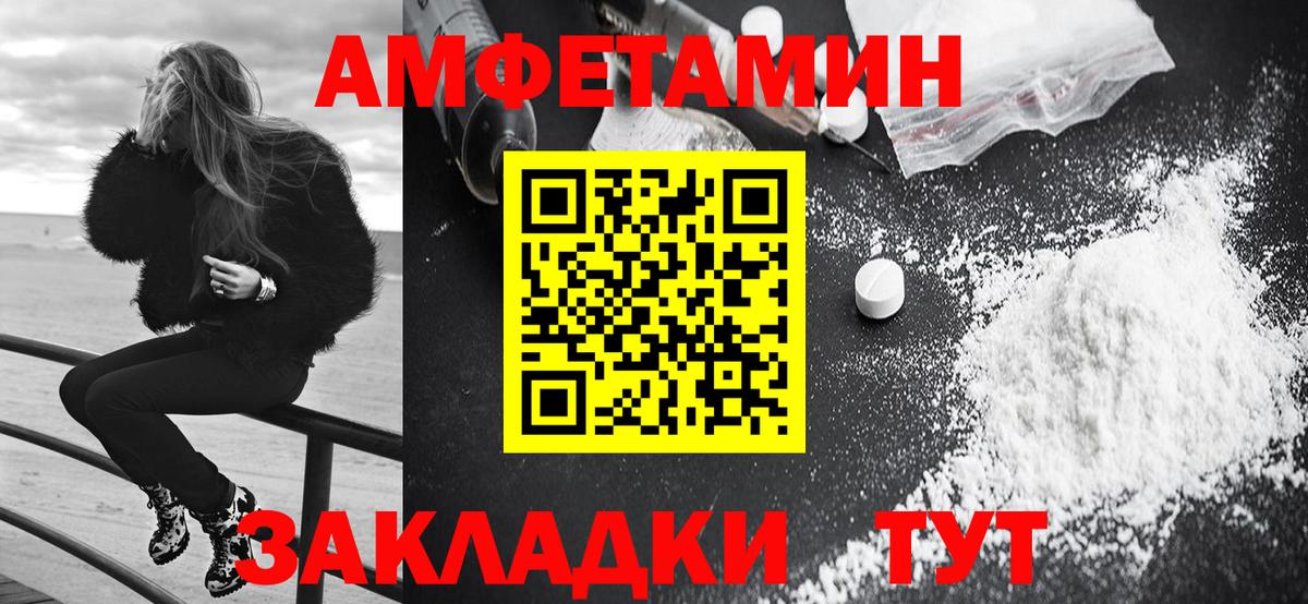 АМФ  Амфетамин VHQ  Вход с VPN  Amphetamine  Североморск 