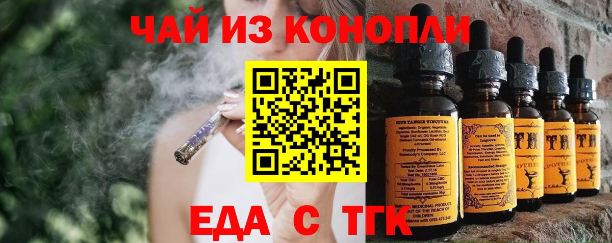 Североморск  Печенье с ТГК марихуана  Вход с VPN 