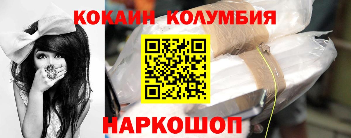 Североморск  КОКАИН 97%  Вход с VPN  Кокаин 99% 