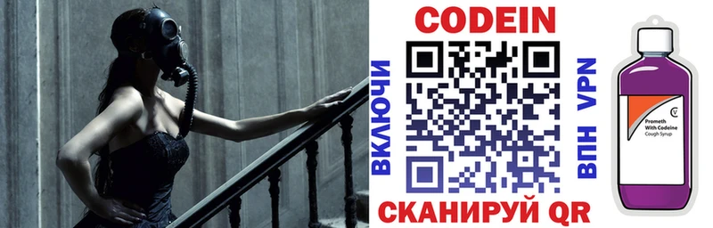 наркошоп  omg ссылки  дарк нет клад  Североморск  Кодеин Purple Drank 