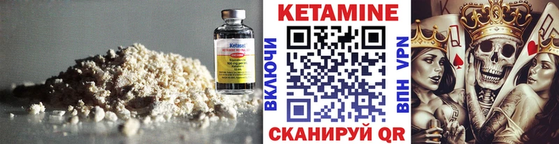 Кетамин VHQ  Североморск 