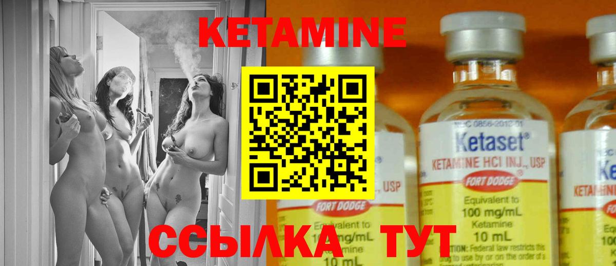 Кетамин VHQ Североморск