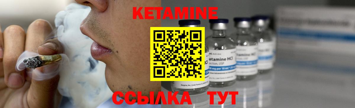 КЕТАМИН ketamine  Вход с VPN  omg зеркало  Кетамин ketamine  Североморск 