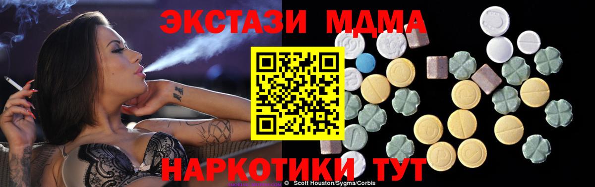 MDMA VHQ  МДМА  MDMA VHQ  Североморск  Вход с VPN 