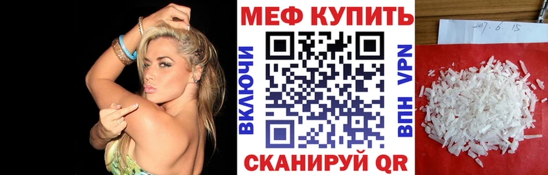 Мефедрон мяу мяу  как найти закладки  blacksprut маркетплейс  Североморск 