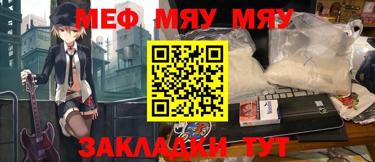 МЯУ-МЯУ кристаллы  Меф 4 MMC  МЕФ  Североморск  Вход с VPN 