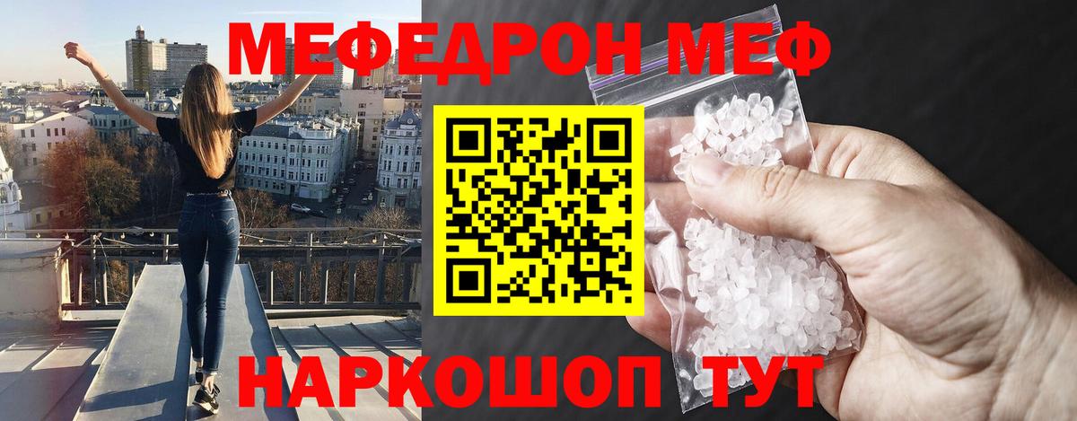 МЕФ Североморск