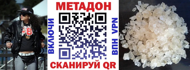 Метадон мёд  Североморск 