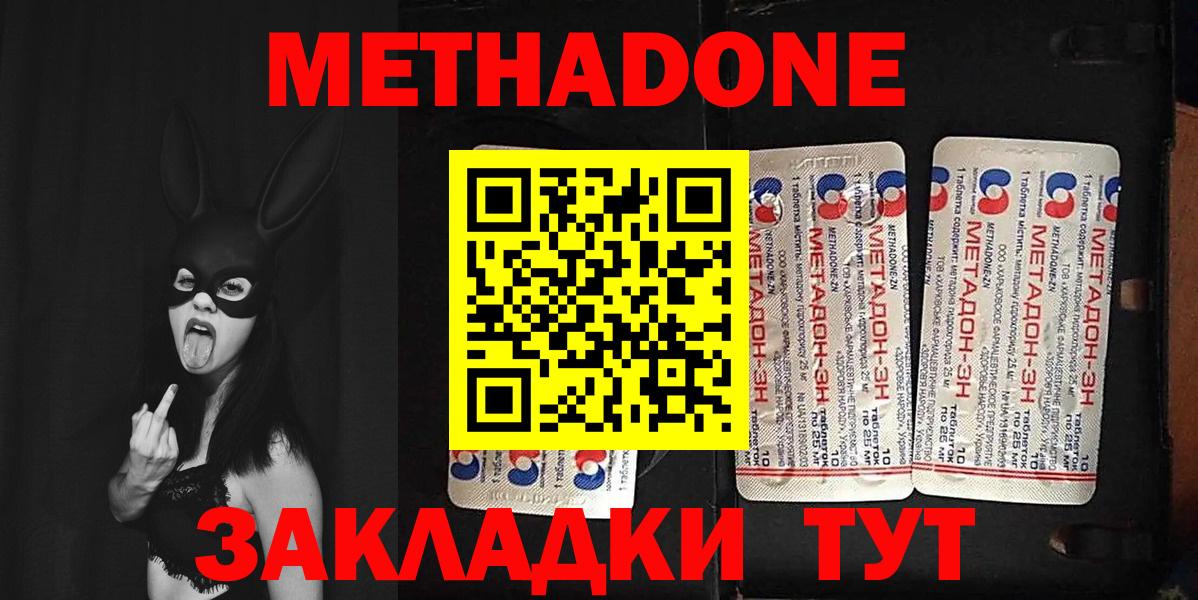 Метадон белоснежный  Вход с VPN  МЕТАДОН белоснежный  Североморск 