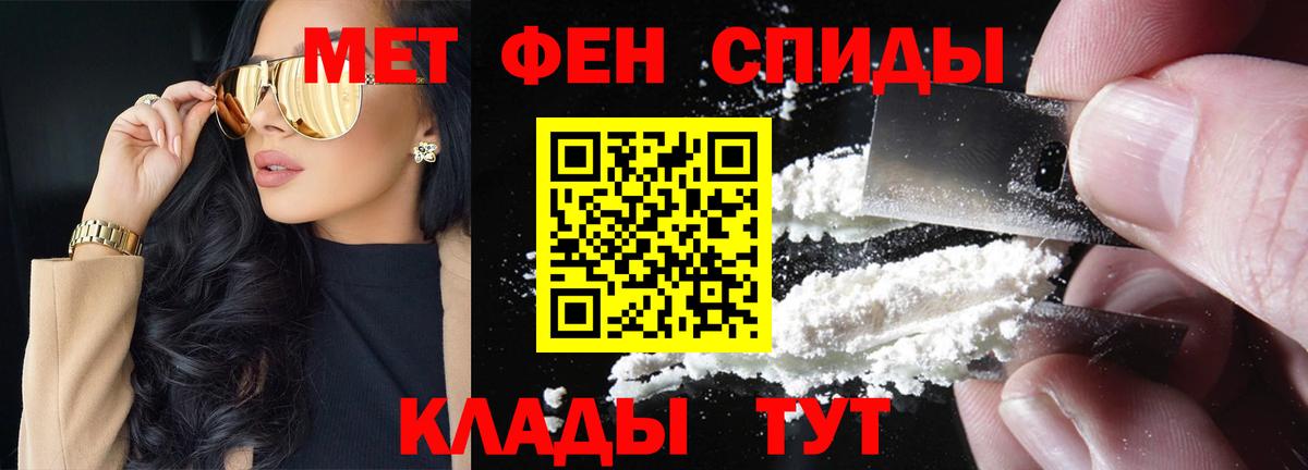 МЕТАМФЕТАМИН пудра  Вход с VPN  Североморск 