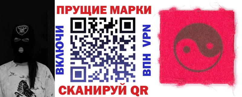 Марки 25I-NBOMe 1500мкг  купить наркотик  блэк спрут зеркало  Североморск 