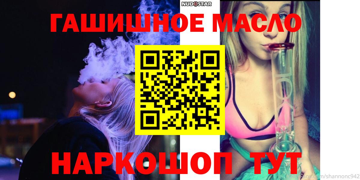 Североморск  Дистиллят ТГК гашишное масло  Вход с VPN 