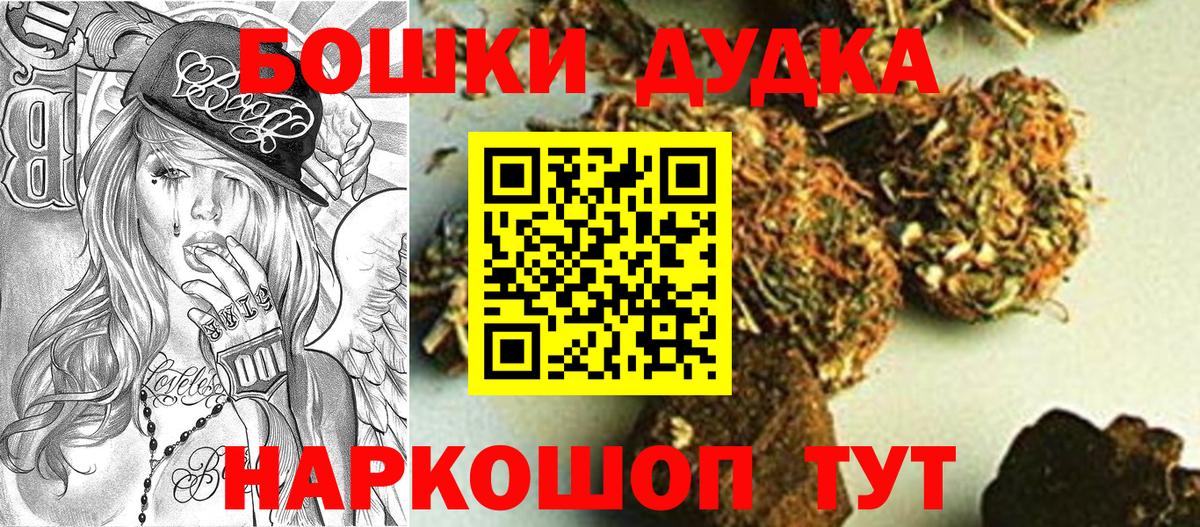 Бошки Шишки Amnesia  Шишки марихуана Ganja  Канабис THC 21%  Североморск  Вход с VPN 